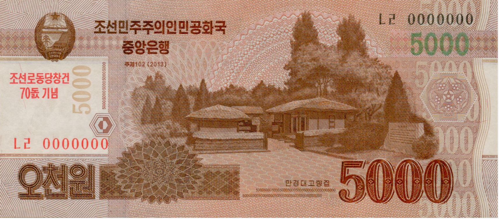 North Korea 5000 2013 UNC P-CS19 [SPECIMEN]